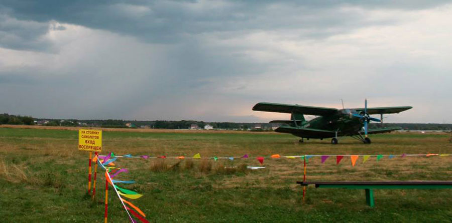 DZ Volosovo Dropzone Image